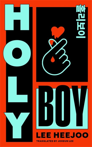 Book cover of 'Holy Boy' by Lee Heejoo with a stylized hand and heart design.