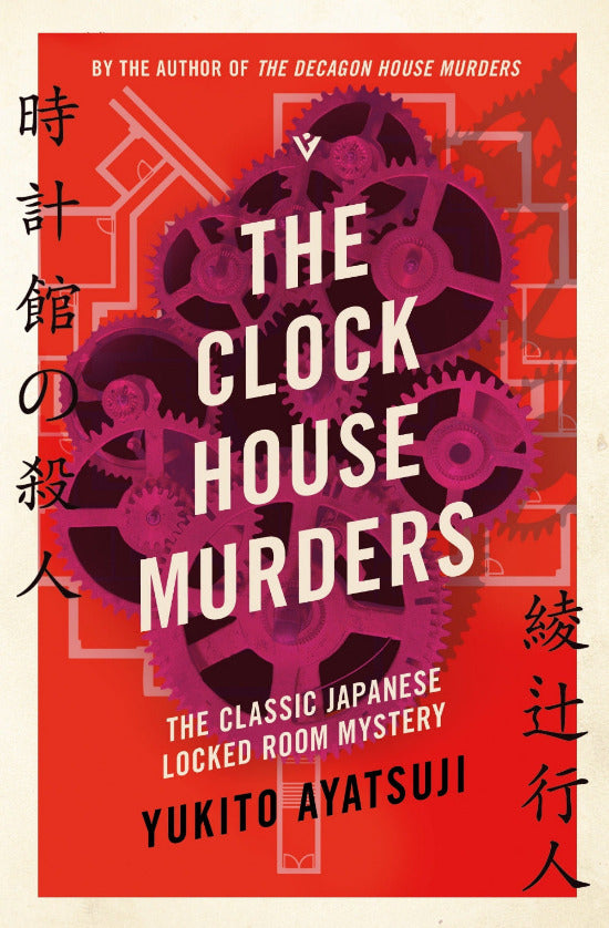 Book cover of 'The Clock House Murders' with gears and red background