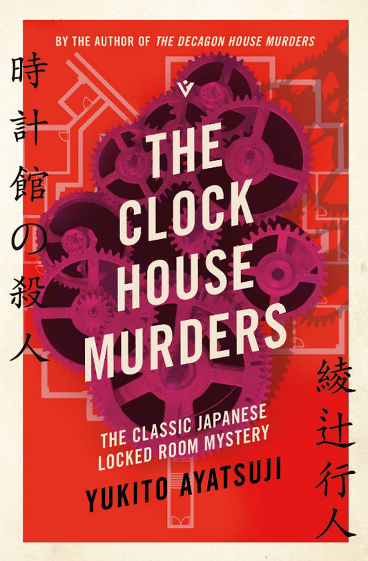 Book cover of 'The Clock House Murders' with gears and red background