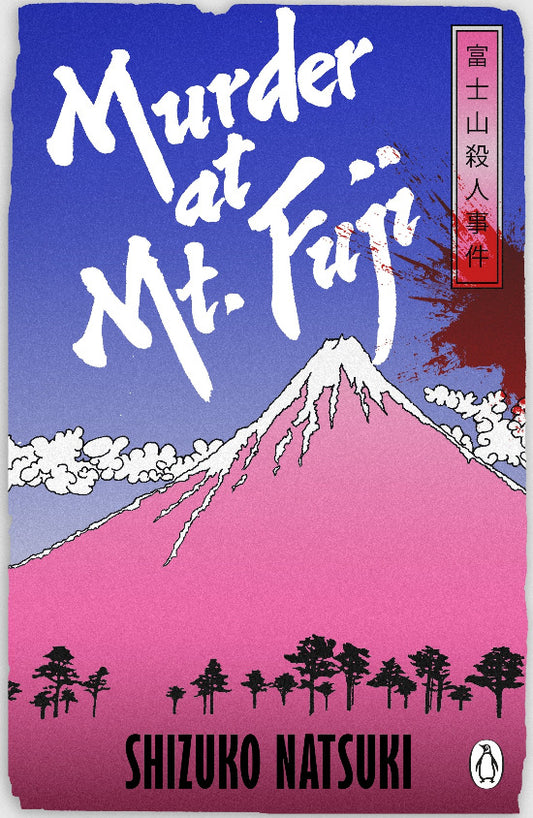 Book cover of 'Murder at Mt. Fuji' with Mount Fuji illustration and blue and pink color scheme.
